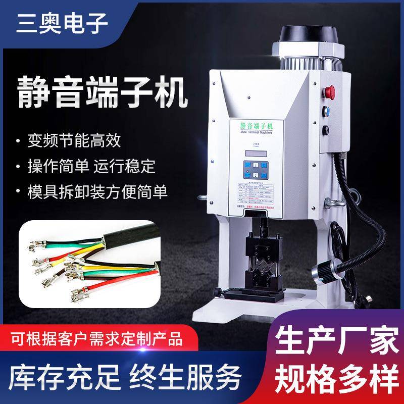 端子压接机1.5T2.0T半自动静音端子机U型预绝缘端子压接压着机