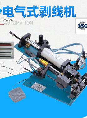 HD-310电气式剥皮机多股耳机线气动剥线机同轴电缆护套多股线