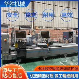 数控极简双头锯405带有数控定位拉手功能短切割210mm长4.5米