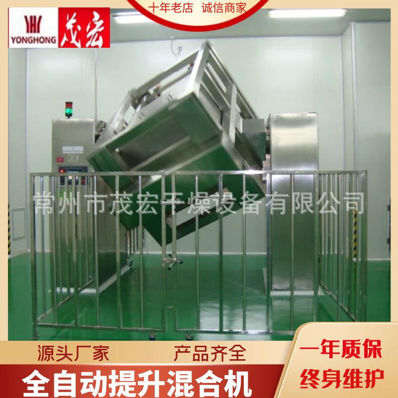 自动提升料斗混合机双立柱对夹式提升方型混合机适用兽药医药