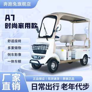 小巴士四轮电动车A7老年代步车老人接送孩子带棚电瓶车景区观光车