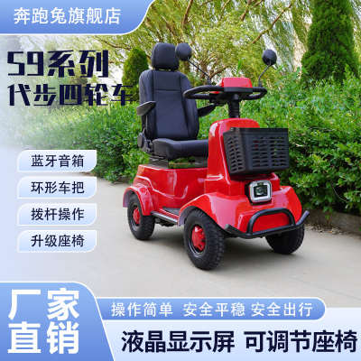 代步车四轮电动车老年助力车