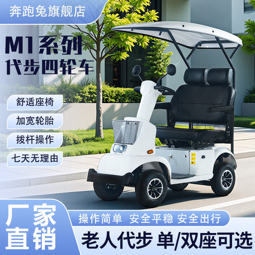 【官方直降】小巴士老年代步车