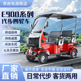 小巴士电动四轮车E900老年代步车接送孩子带棚电动车景区观光车