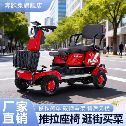小巴士C7智能电动代步车双人座