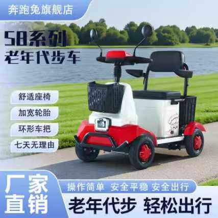 小巴士老人代步车S8电动四轮车