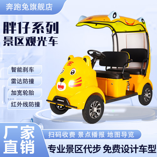 【可定制】小巴士景区观光车厂家