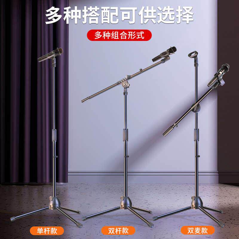 专业麦克风支架落地直播话筒架座ktv歌舞台神器一体立式三脚架子
