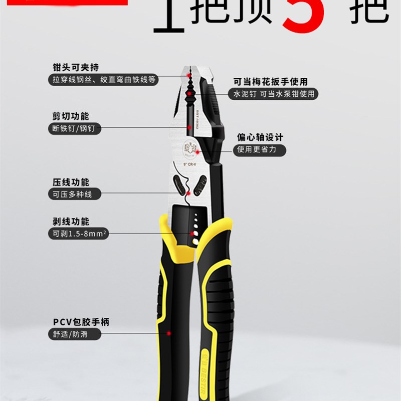 鹰之印多功能钢丝钳工业级省力钳子9寸老虎钳尖嘴钳斜嘴钳电工钳