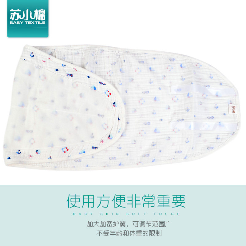 苏小棉全棉春秋简易防惊吓包巾婴儿纱布抱被宝宝冬季款防惊跳襁褓