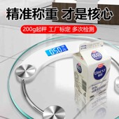 充电小型智能家用便携式 精准 体重数字 体重称磅重秤 平板电子秤