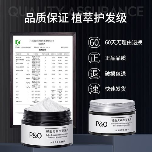 PO发泥男士发蜡清香发胶定型喷雾啫喱膏头发造型自然蓬松持久哑光