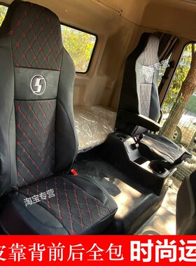 龙骥座套专用陕汽德龙L5000 新m3000s m3000e座套货车内饰装饰