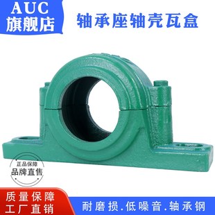 轴承座1512 轴壳 座子 2212瓦盒 装配6212 6310 1212 轴承固定座