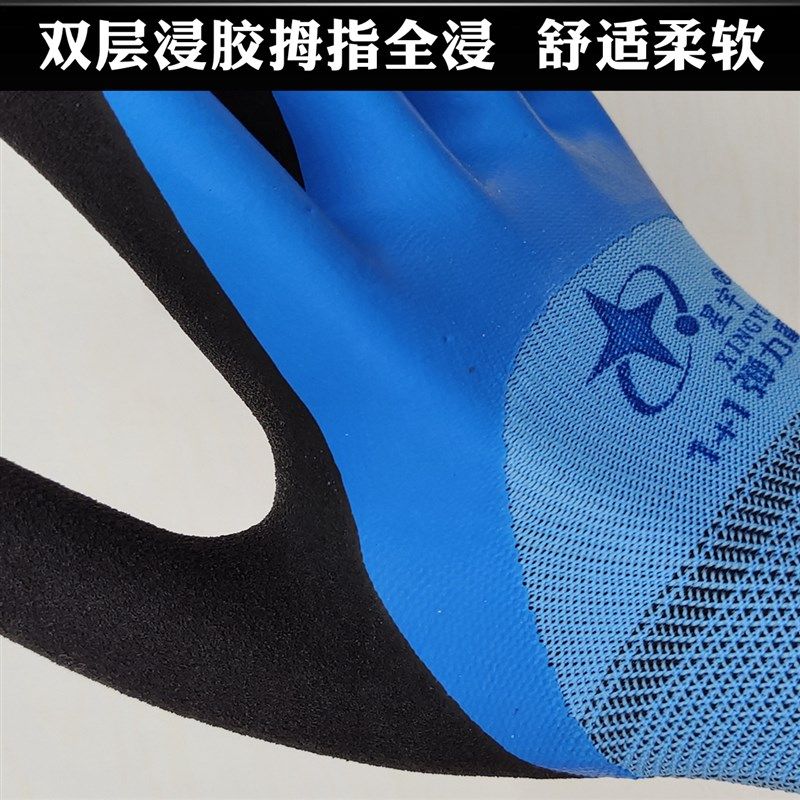 星宇劳保手套弹力星 双层磨砂防滑耐磨工作手套耐用胶皮加厚透气