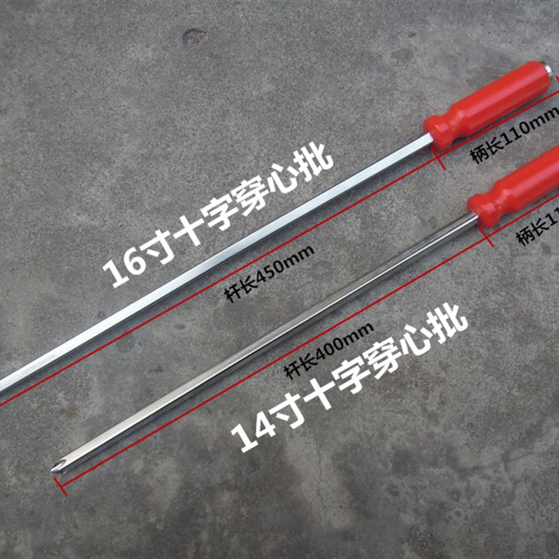 敲击特长十字穿心螺丝刀400/450mm通体螺丝批起子穿心批16寸18寸