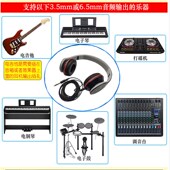 可拨插可换线专用电钢琴耳机头戴式 通用型3.5 6.5mm插孔电吹管