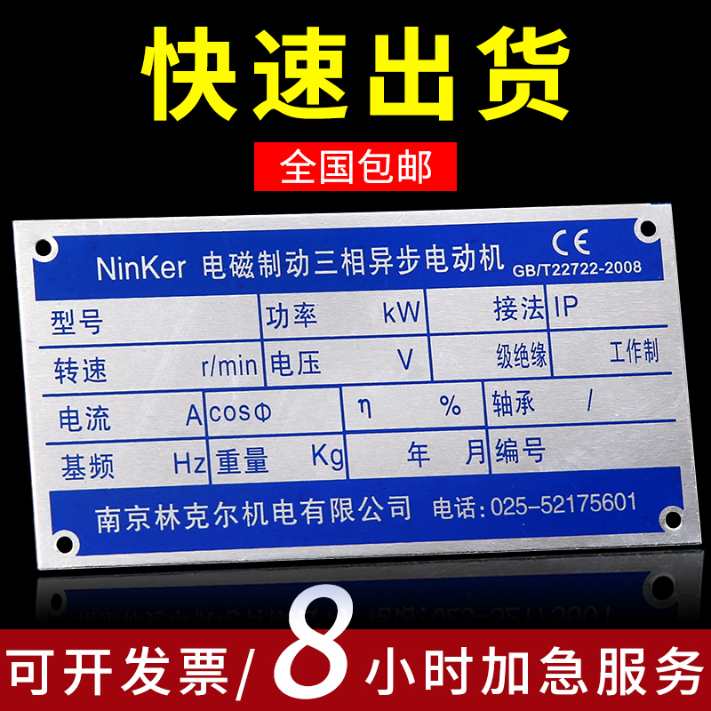 金属标牌定制铝合金铭牌制作304 316不锈钢牌腐蚀激光雕刻空白标