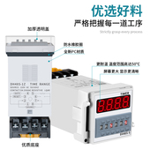 循环时间继电器24V12v220v小型通电延迟器可调时控开关DH48S