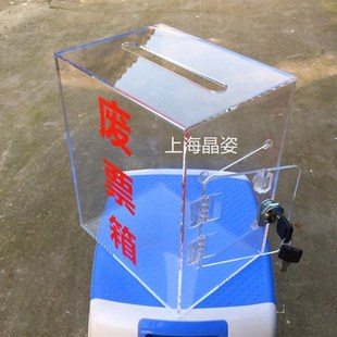 亚克力透明带锁意见箱 小费箱 废票箱 功德箱爱心箱投递箱捐款箱