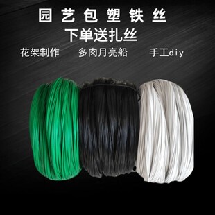 盆景造型专用工具铝丝园艺花卉植物栽爬藤造型绿铁线包塑家用花艺