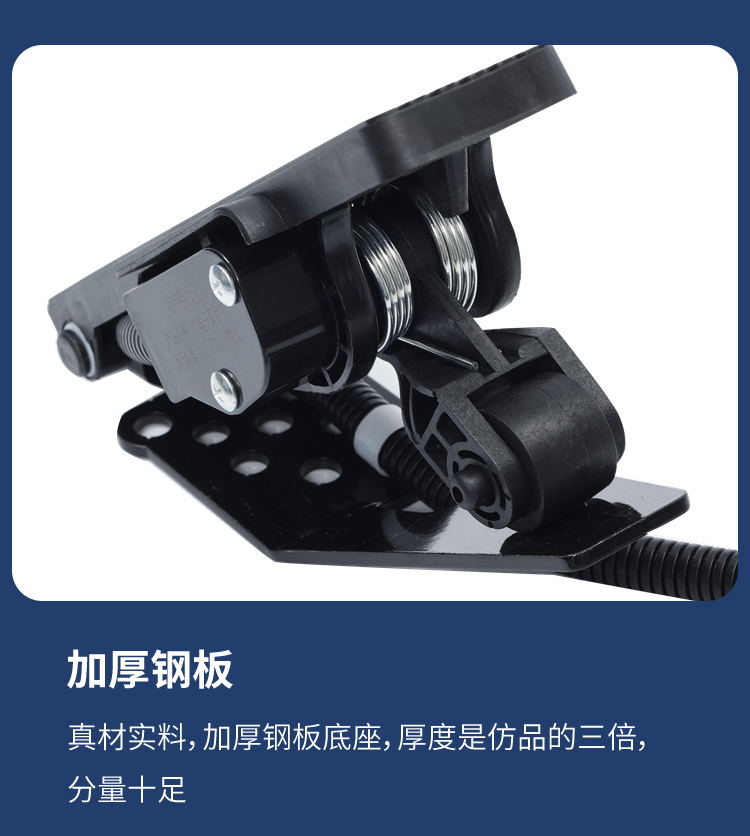 东方红MF704 904国四发动机无损改装踏板式电子油门专用