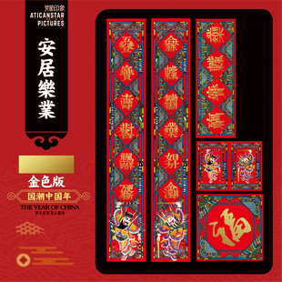 新年2022虎年创意对联春节门联定制乔迁搬家安居乐业门神春联定