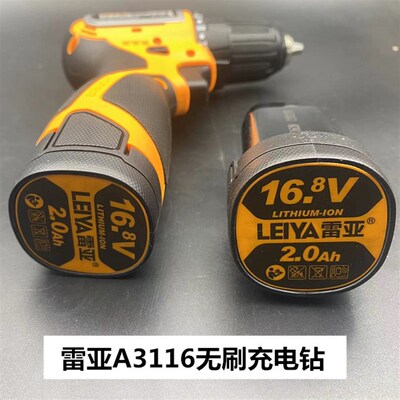 雷亚A3220无刷充电手电钻大扭力起子机A3117双速锂电钻家用螺丝刀
