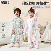 儿童睡袋婴儿春秋薄款 纱布睡袋四层竹棉分腿宝宝防踢被中大童 夏款