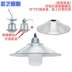 平装吸顶铝合金灯罩不锈钢 E27螺口灯头 工厂仓库灯口罗口E40灯座