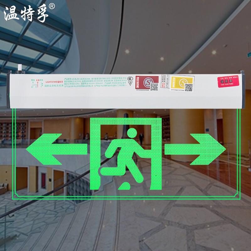温特孚钢化玻璃安全出口吊牌疏散指示灯消防应急标志灯透明标识灯