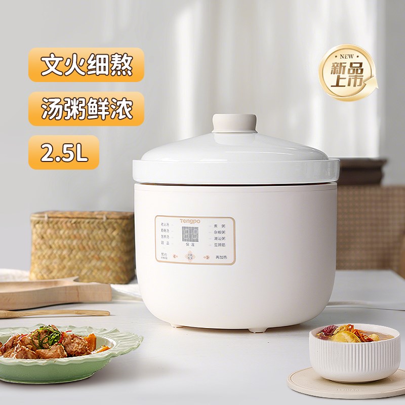 藤婆电炖锅煲汤炖汤锅家用全自动煮粥神器养生电炖盅多功能大容量