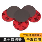 背绒海绵砂纸圆植绒海绵砂塑胶模型打磨抛光片勇士自粘砂纸片 包邮