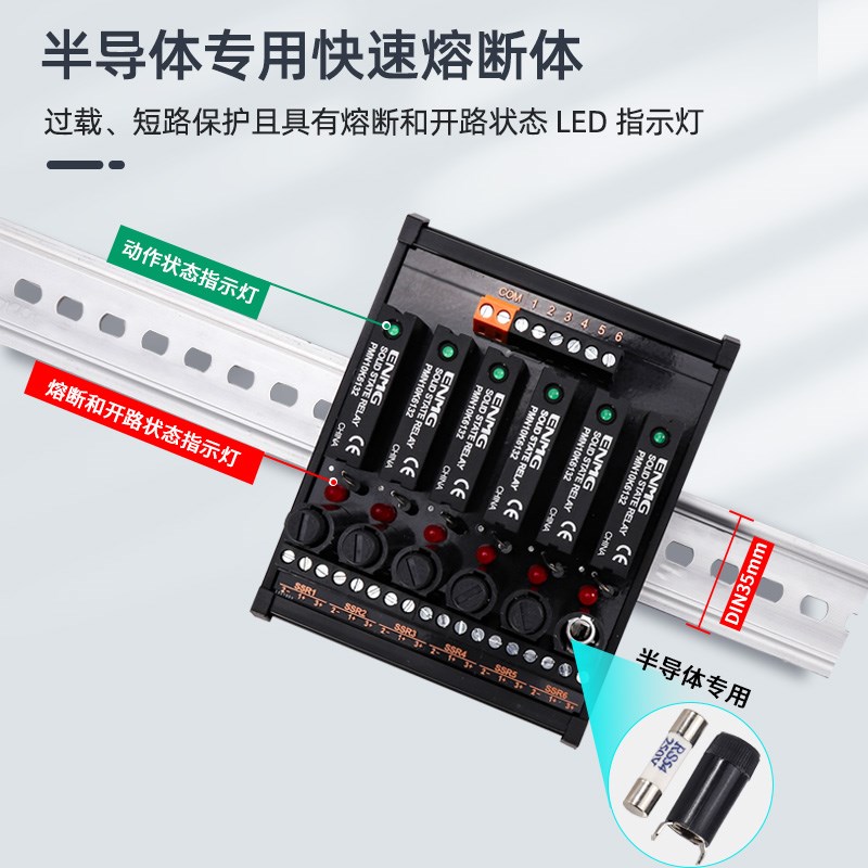 恩爵固态继电器模组光隔离PNP无触点 plc放大板模块RT-PMN 5~24V