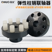 HL弹性套尼龙柱销联轴器LT锻钢连轴器水泵风机对轮减速机专用定制
