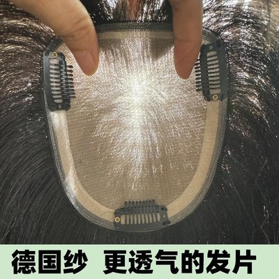 裕美人假发女全真发11X13头顶补发片遮白发透气头顶假发片全递针