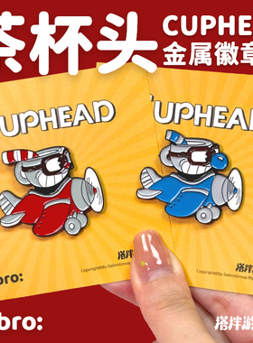 茶杯头兄弟cuphead游戏周边金属徽章PINS冰箱贴游戏创意个性胸针