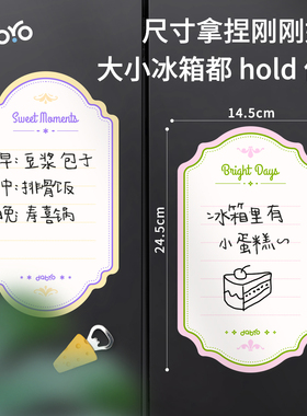 Dabro冰箱贴留言板磁吸冰箱记事板小白板磁力便利贴创意装饰备忘