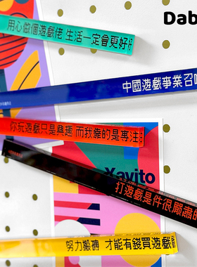 搭拌原创|彩色多巴胺个性亚克力长条文字磁吸游戏装饰创意冰箱贴