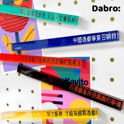 原创彩色长条创意文字系列冰箱贴