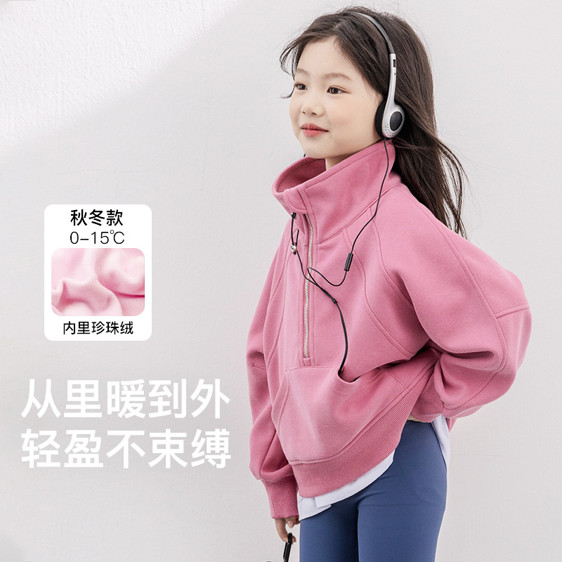 女童休闲卫衣2024新款儿童立领半拉链运动加绒外套秋冬款宽松上衣