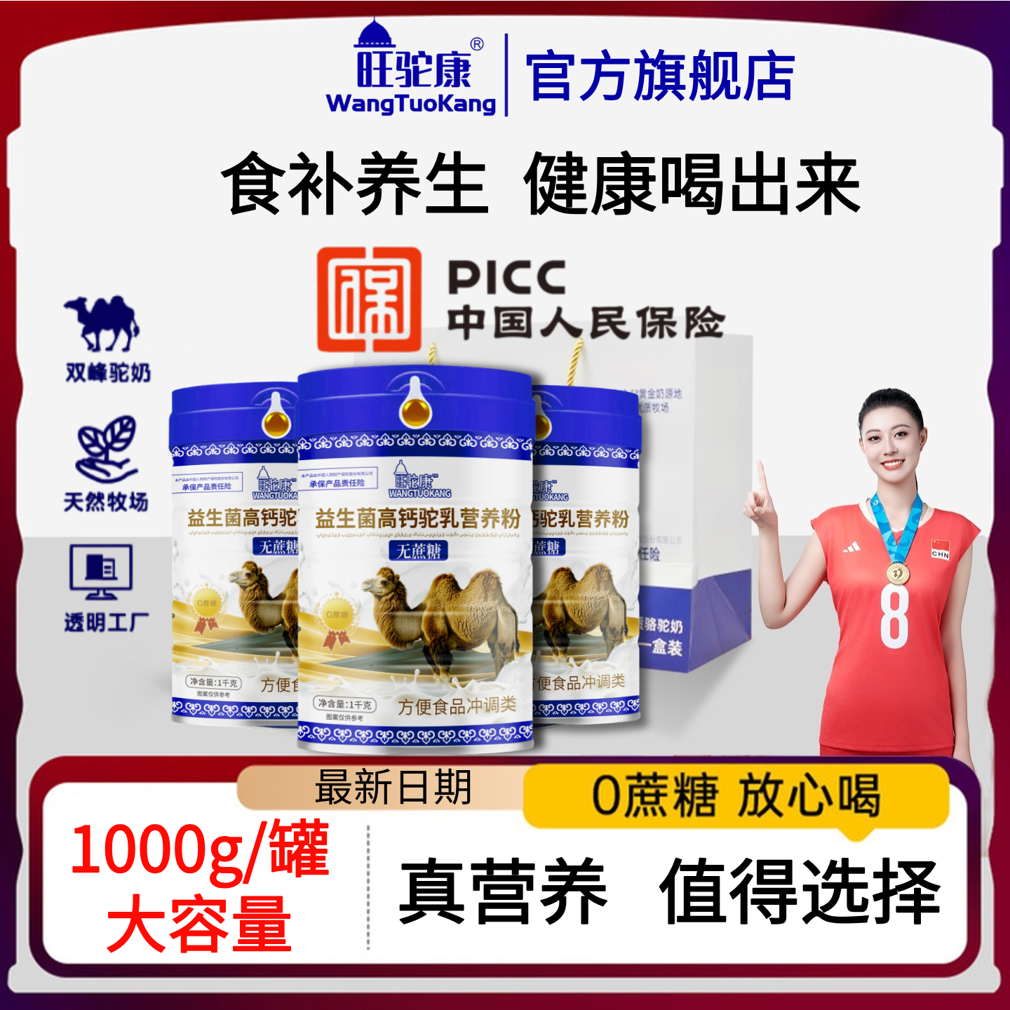 新疆骆驼乳营养粉奶粉正品旗舰店