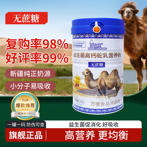 睡眠】补钙】营养】肠道】满意