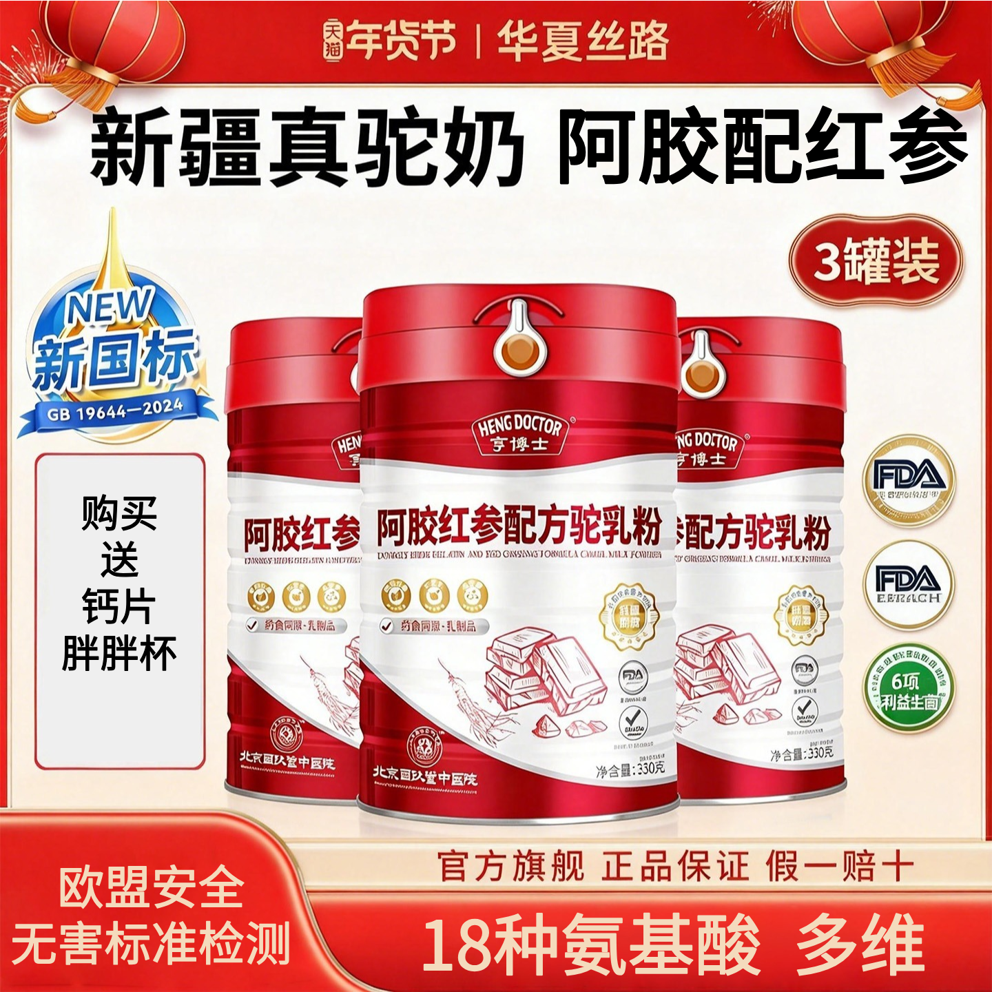 骆驼奶粉女士奶粉成人奶粉女中老年奶粉驼奶粉正宗新疆官方旗舰店,咖啡/麦片/冲饮,驼奶及驼奶粉,淘宝优惠券,粉丝福利购,淘宝优惠卷