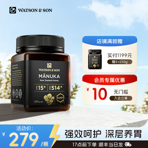 watson&son沃森父子新西兰UMF15+