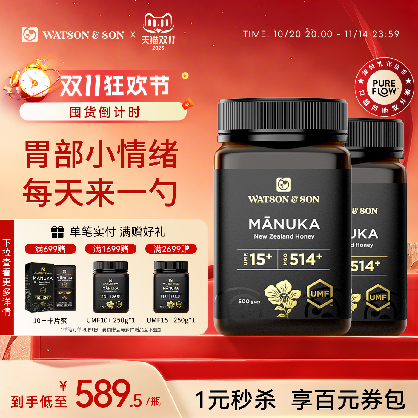 watson&son沃森父子新西兰UMF15+