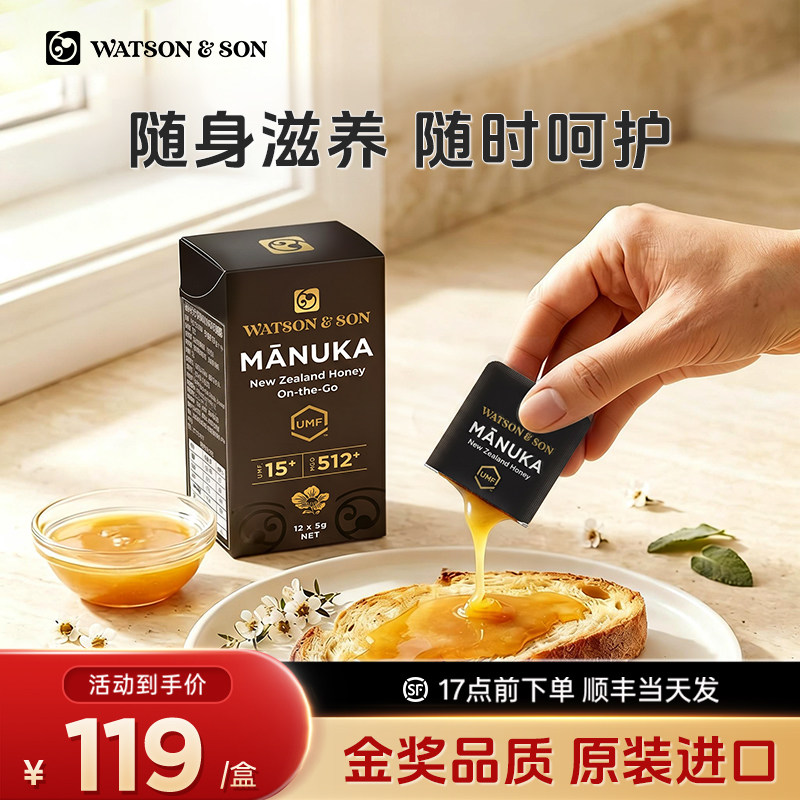沃森父子新西兰UMF15+麦卢卡蜂蜜便携卡片蜜送礼纯正天然原装进口