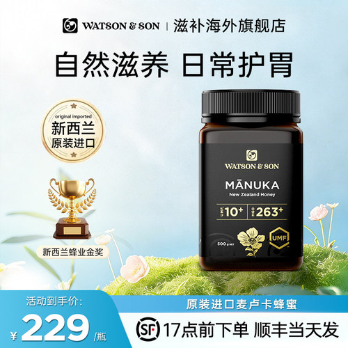 新西兰麦卢卡蜂蜜UMF10+500g正品