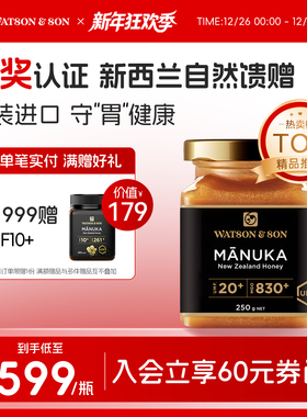 watson&son沃森父子新西兰UMF20+250g麦卢卡蜂蜜纯正天然官方正品