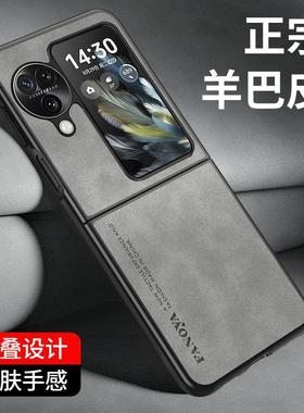 适用OPPO Find N3 Flip手机壳find n5折叠屏保护套新款findn3flip素皮全包防摔FindN2Flip复古轻奢羊巴皮外壳